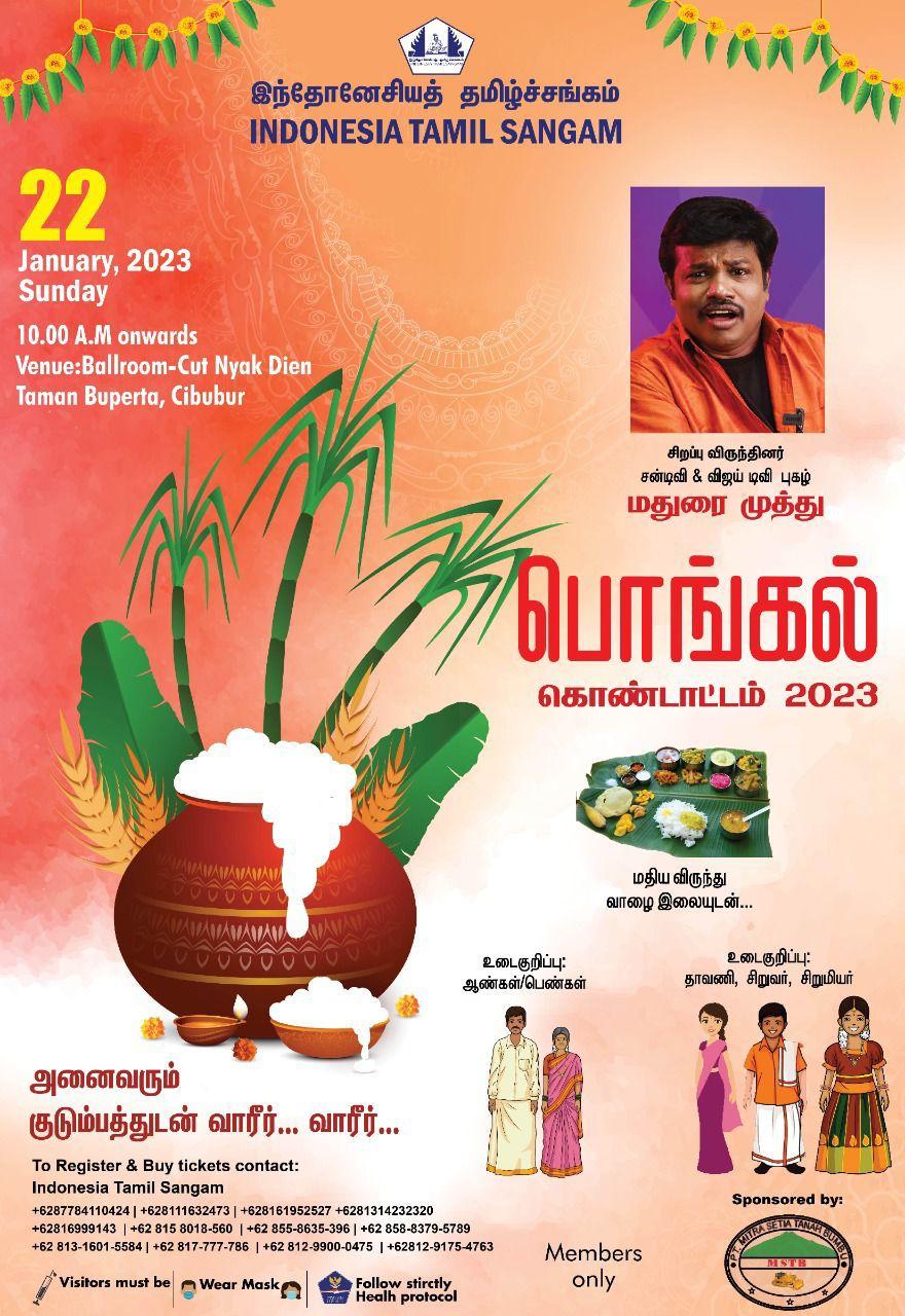 Pongal Kondattam 2023